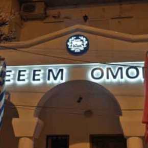 ΟΜΟΝΟΙΑ: Ψεύτικες ωραιοποιήσεις τα όσα λέει ο Ράμα για τα δικαιώματα της Ελληνικής Εθνικής&nbsp;Μειονότητας