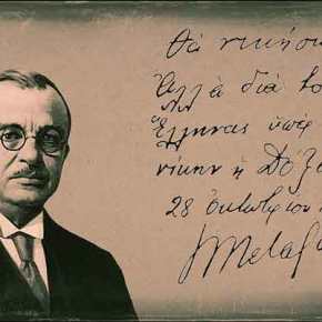 Ο ιστορικός λόγος του Ι.Μεταξά: Γιατί είπε «ΟΧΙ» – «Αν έλεγα »ΝΑΙ» η Ελλάδα θα ακρωτηριαζόταν σε 3&nbsp;κομμάτια»
