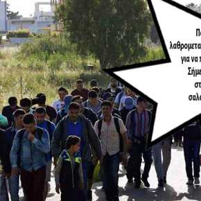 ΕΛ.ΑΣ: «Αλλοδαποί περνούν ελεύθερα κατά εκατοντάδες τα σύνορα στον Έβρο – Δεν τους έχουμε μετρήσει καν – Είμαστε&nbsp;λίγοι»