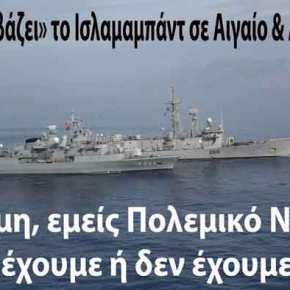 EKTAKTO: Κλιμακώνει η Τουρκία με νέα NAVTEX στο Καστελόριζο για μπαράζ&nbsp;ασκήσεων