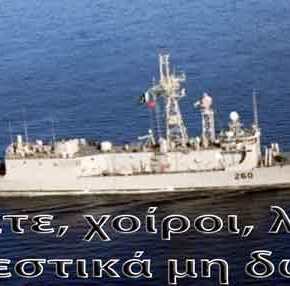 Αλωνίζει η πακιστανική φρεγάτα «PNS Alamgir» σε Αιγαίο &&nbsp;Α.Μεσόγειο