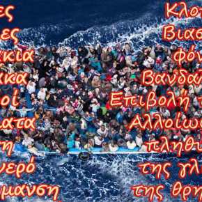 Χαμός στη Λέρο για την επικείμενη μεταφορά προσφύγων – Κλείνουν λιμάνι και&nbsp;δήμο