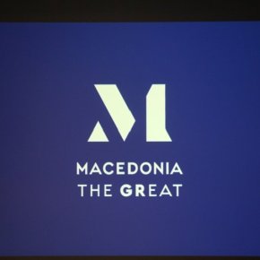Αυτό είναι το νέο σήμα των μακεδονικών προϊόντων – Οι δηλώσεις του Κυριάκου Μητσοτάκη για την δημιουργία του&nbsp;(φωτο)