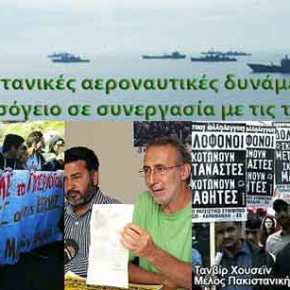 Yeni Safak: «Πακιστανικές αεροναυτικές δυνάμεις θα περιπολούν στην Α.Μεσόγειο σε συνεργασία με τις&nbsp;τουρκικές»!