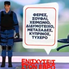 Συνοριοφύλακες στα νησιά-Που θα λειτουργήσουν τα νέα τμήματα&nbsp;.