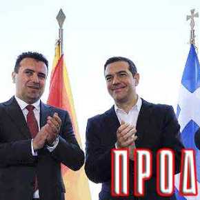 Οι Σκοπιανοί ακυρώνουν μονομερώς την Συμφωνία των Πρεσπών: Χρησιμοποιούν το όνομα «Μακεδονία» σε κάθε εσωτερική&nbsp;χρήση
