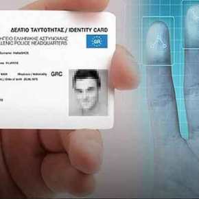 «Οργουελικό» κράτος: Έρχονται οι νέες&nbsp;ταυτότητες