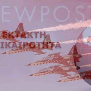 Μπαράζ τουρκικών παραβιάσεων και υπερπτήσεων – Τρεις εικονικές&nbsp;αερομαχίες