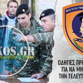 «ΜΕΓΑ ΤΟ ΕΝ ΣΥΜΦΟΡΗΣΙ, ΦΡΟΝΕΕΙΝ Α ΔΕΙ»… Για να μην τρέχετε την τελευταία&nbsp;στιγμή!