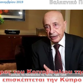 Ο πρόεδρος του Κοινοβουλίου της Λιβύης επισκέπτεται την&nbsp;Κύπρο