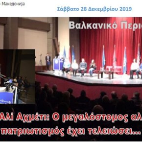 Σκόπια- Αλί Αχμέτι: Ο μεγαλόστομος αλβανικός πατριωτισμός έχει&nbsp;τελειώσει…