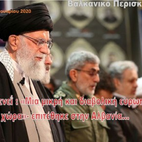 Αλί Χαμενεΐ : «Μια μικρή και διαβολική ευρωπαϊκή χώρα»- επιτέθηκε στην&nbsp;Αλβανία…