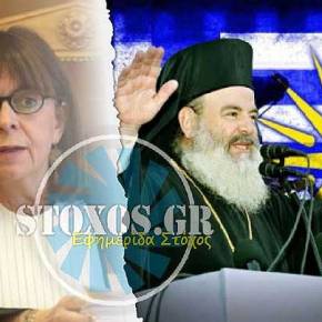 ΑΠΟΚΑΛΥΨΗ…!!! ΚΟΝΤΡΑ ΣΤΟΝ ΧΡΙΣΤΟΔΟΥΛΟ για τις ταυτότητες, ΥΠΕΡ της Ιθαγένειας στα Λαθρομετεναστόπουλα, η Κατερίνα Σακελλαροπούλου, ΤΑΥΤΙΖΕΤΑΙ με την απεθνικοποίηση της Ελλάδος…!!!