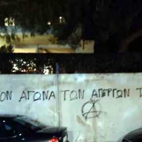 Ο Ρουβίκωνας επιτέθηκε στο σπίτι του διευθύνοντος συμβούλου του ΟΤΕ (pics &&nbsp;vid)