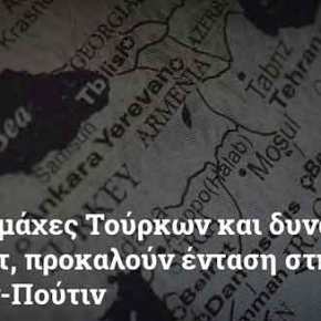 Σφοδρές μάχες Τούρκων και δυνάμεων του Άσαντ, προκαλούν ένταση στη σχέση&nbsp;Ερντογάν-Πούτιν