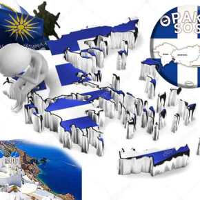 Η Ελλάς σε διαδικασία&nbsp;διαμελισμού