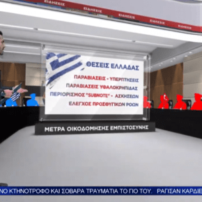 Μέτρα Οικοδόμησης Εμπιστοσύνης: Τι συζήτησαν Έλληνες-Τούρκοι αξιωματούχοι&nbsp;.