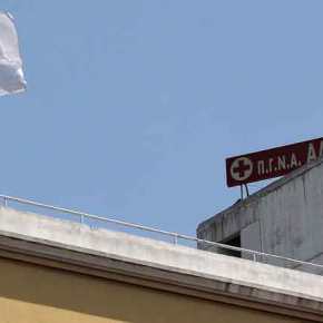 ΤΟ ΣΥΣΤΗΜΑ ΥΓΕΙΑΣ ΛΥΓΙΖΕΙ ΚΑΙ ΕΧΟΥΜΕ ΚΑΙ ΤΙΣ ΑΛΛΟΔΑΠΕΣ ΝΑ ΓΕΝΝΑΝΕ ΣΑΝ “ΚΟΥΝΕΛΕΣ” ΣΤΑ ΔΗΜΟΣΙΑ&nbsp;ΝΟΣΟΚΟΜΕΙΑ!