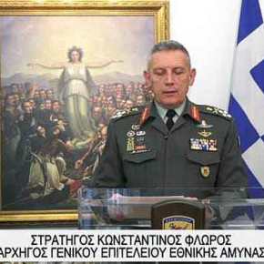 “Υπερήφανος που είμαι Αρχηγός σας”! Το βίντεο με το μήνυμα του&nbsp;Α/ΓΕΕΘΑ