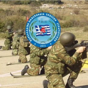 Π.Ο.Ε.Σ. – Κανονικά η απογευματινή εκπαίδευση στην 33 Μ/Κ ΤΑΞ παρά τα&nbsp;μέτρα