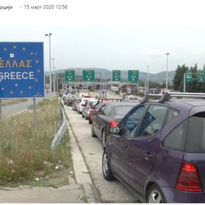 Η Ελλάδα κλείνει τα σύνορα με Αλβανία και Βόρεια&nbsp;Μακεδονία