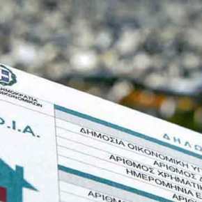 Σχέδιο για μείωση του ΕΝΦΙΑ φέτος κατά 25% – Ποιους θα&nbsp;αφορά