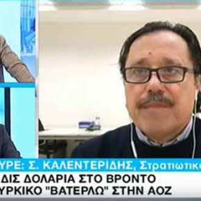 Σάββας Καλεντερίδης στο ΕΚΤΟΣ ΓΡΑΜΜΗΣ του Τάκη Χατζή: Το Έπος του Έβρου, τα “πλοία-σκιές” και τα σχέδια της Τουρκίας για το&nbsp;Αιγαίο(video)