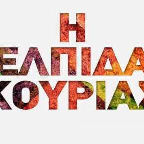 Νέα δημοσκόπηση: Πώς αξιολογούν οι πολίτες τα μέτρα για τον&nbsp;κορωνοϊό