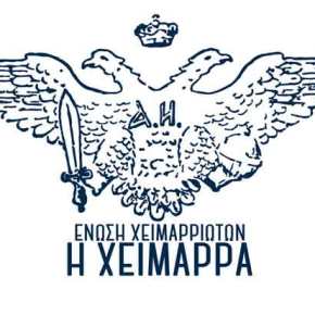 Συγκέντρωση και αποστολή φαρμάκων στην Χιμάρα από την Ένωση Χειμαρριωτών Πηγή: Himara.gr | Ειδήσεις απ’ την Βόρειο&nbsp;Ήπειρο