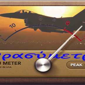 81 παραβιάσεις στο Αιγαίο από την τουρκική αεροπορία που μέρα με τη μέρα&nbsp;αποθρασύνεται