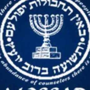 Η Μοσάντ “καθάρισε” για λογαριασμό του Ισραήλ… γι’ άλλη μια φορά στην&nbsp;Ιστορία