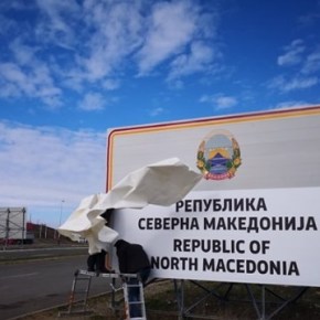 VMRO-DPMNE: Ο Ζάεφ οδηγεί στη δημιουργία ενός νέου έθνους της «Βόρειας&nbsp;Μακεδονίας»