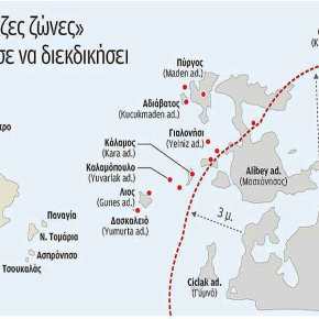 «Γκρίζες ζώνες» έχει και η&nbsp;Τουρκία