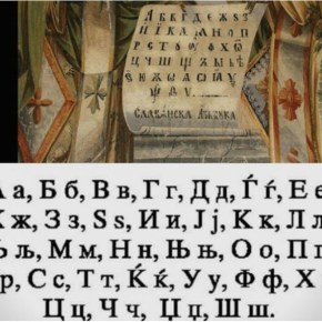 Η Βουλγαρία επιμένει στην άρνηση της ‘μακεδονικής&nbsp;γλώσσας’