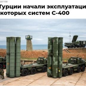Tass: Η Τουρκία εγκατέστησε μέρος των συστημάτων&nbsp;S-400
