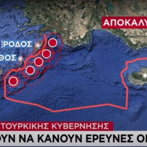 Αποκάλυψη ΣΚΑΪ: Οι Τούρκοι θέλουν να κάνουν έρευνες στα 6 μίλια&nbsp;.