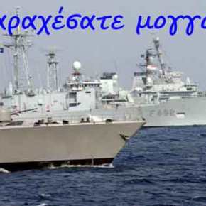 Στόλος 4 (ή 6) φρεγατών, 5 υποβρυχίων και 6 (ή 7) πυραυλακάτων και τέλος; που πάει το&nbsp;ΠΝ;