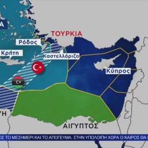 Πώς η χάραξη ΑΟΖ Ελλάδας- Κύπρου μπλοκάρει το τουρκολυβικό μνημόνιο&nbsp;(vid)