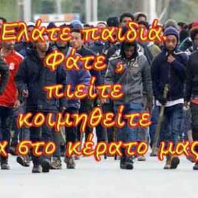 ΔΟΜ: Ξενοδοχεία με «υπερλούξ» διαμονή για τους παράνομους μετανάστες – Όλες οι παροχές εκτός… από ερωτικές&nbsp;επαφές!