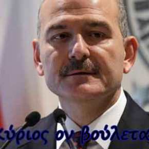 Τούρκος ΥΠΕΣ σε αξιωματικούς του τουρκικού Στρατού: «Θα κατακτήσουμε τον κόσμο – Δεν περιμένουν αυτό που&nbsp;έρχεται»