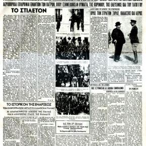 H Επέτειος του ΟΧΙ&nbsp;!