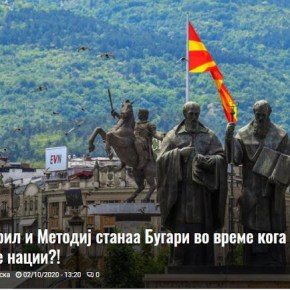«Πως ο Κύριλλος και ο Μεθόδιος έγιναν επίσημα Βούλγαροι από το βουλγαρικό&nbsp;κράτος»