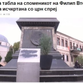 Μοναστήρι: Μαύρισαν τη νέα πινακίδα στο άγαλμα του Φιλίππου&nbsp;Β΄