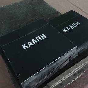 Δημοσκόπηση: Η διαφορά ανάμεσα σε ΝΔ και ΣΥΡΙΖΑ – Ανησυχούν οι Έλληνες για τις τουρκικές&nbsp;προκλήσεις;