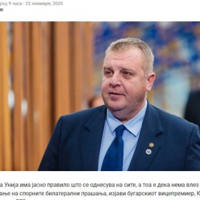 Καρακατσάνοφ: Τα Σκόπια θέλουν να τους στηρίξουμε και μετά θα μας μαχαιρώσουν στην&nbsp;πλάτη