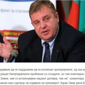 «Το βουλγαρικό βέτο ως ‘κρύο ντουζ’ θα κάνει τα Σκόπια να εγκαταλείψουν τις&nbsp;ψευδαισθήσεις»