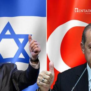«Όχι» Ισραήλ σε εξομάλυνση σχέσεων με την Τουρκία: Καμία συζήτηση αν δεν κλείσει το γραφείο της&nbsp;Χαμάς