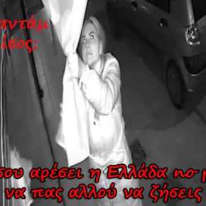 Λυσσασμένη «κυρία» κουρέλιασε την Ελληνική Σημαία ανήμερα της 25ης&nbsp;Μαρτίου