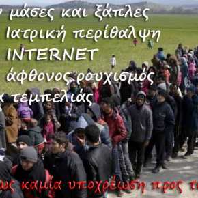 Ειδομένη: Οι ροές μεταναστών&nbsp;αυξάνονται