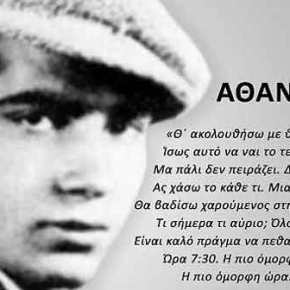 Σαν Σήμερα απαγχονίστηκε ο Ευαγόρας&nbsp;Παλληκαρίδης